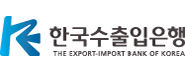 한국수출입은행 청년인턴 합격 자소서 첨삭대필 1 한국수출입은행 로고