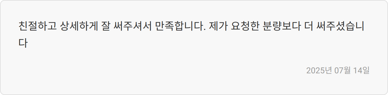 한국수출입은행 청년인턴 합격 자소서 첨삭대필 3 자소서 첨삭 전후 비교