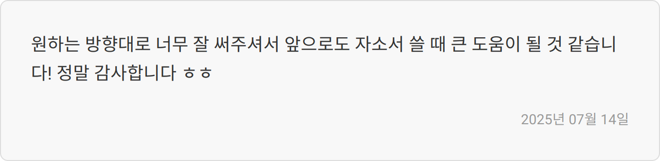 한국수출입은행 청년인턴 합격 자소서 첨삭대필 4 자소서 첨삭 상담