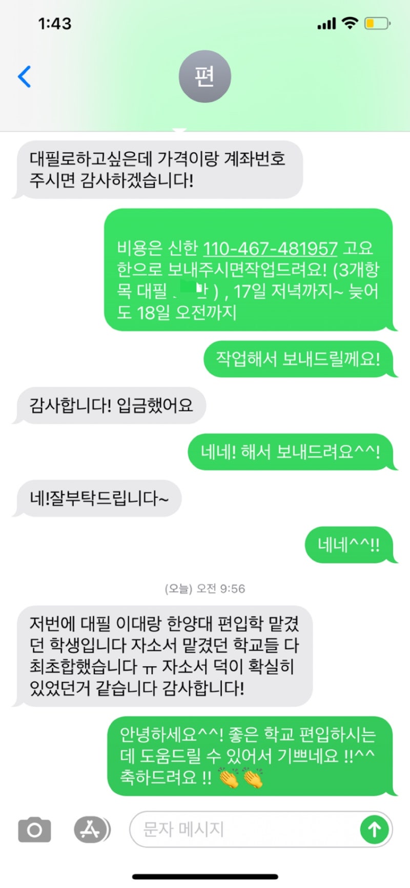 면접 준비 이미지