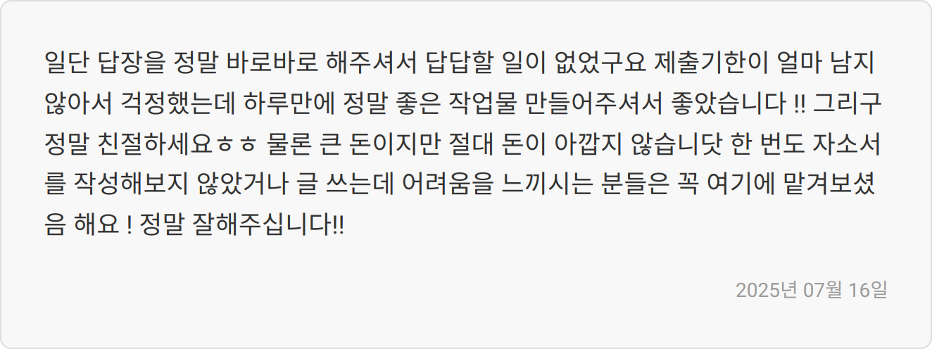 경력사항 작성 이미지