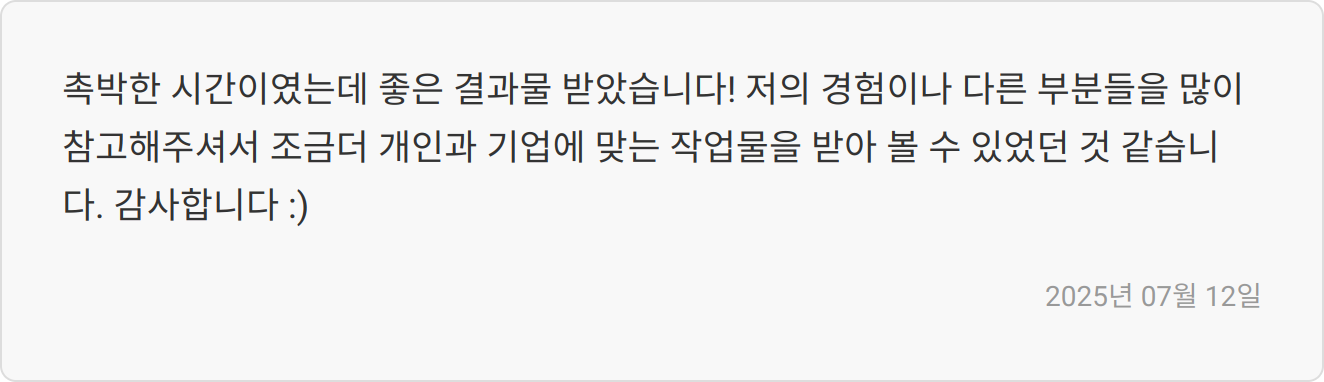 자소서 작성 후기 이미지