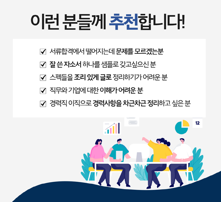 한국전력기술 자소서 첨삭: 2025 상반기 인턴 합격 전략 (자소서 첨삭 전문가) 4 면접 준비 이미지