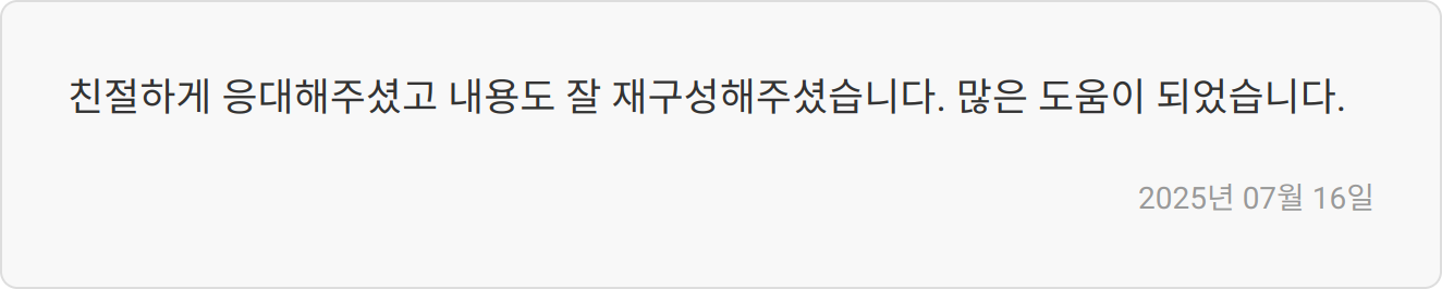 자기소개서 작성 후기