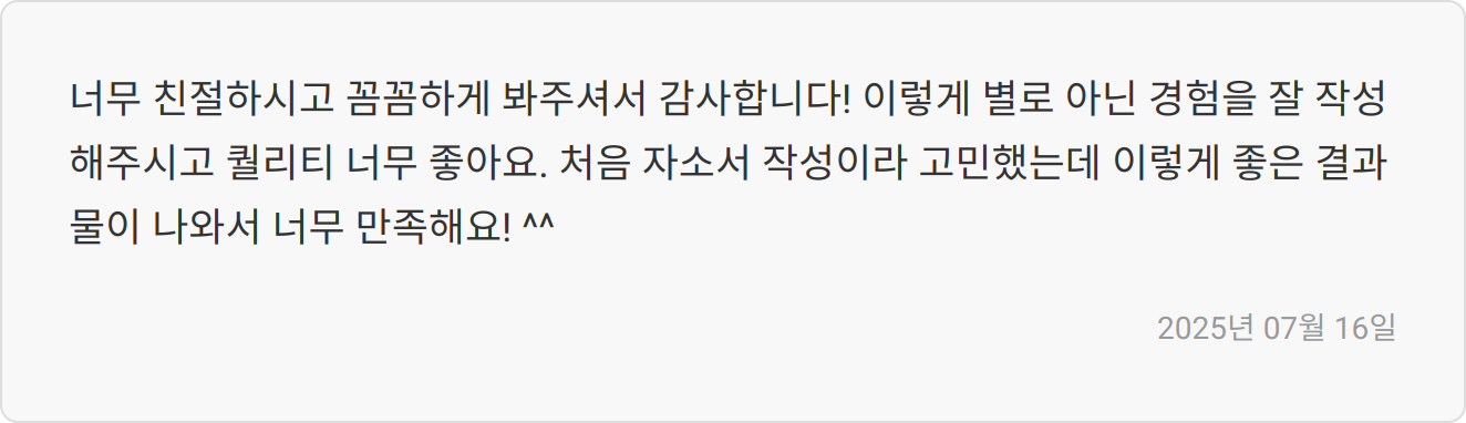 면접 준비 이미지