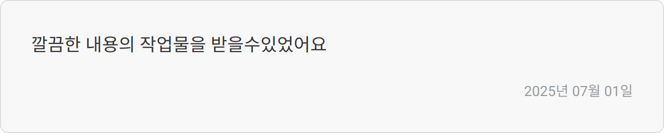 자소서 첨삭 리뷰 이미지