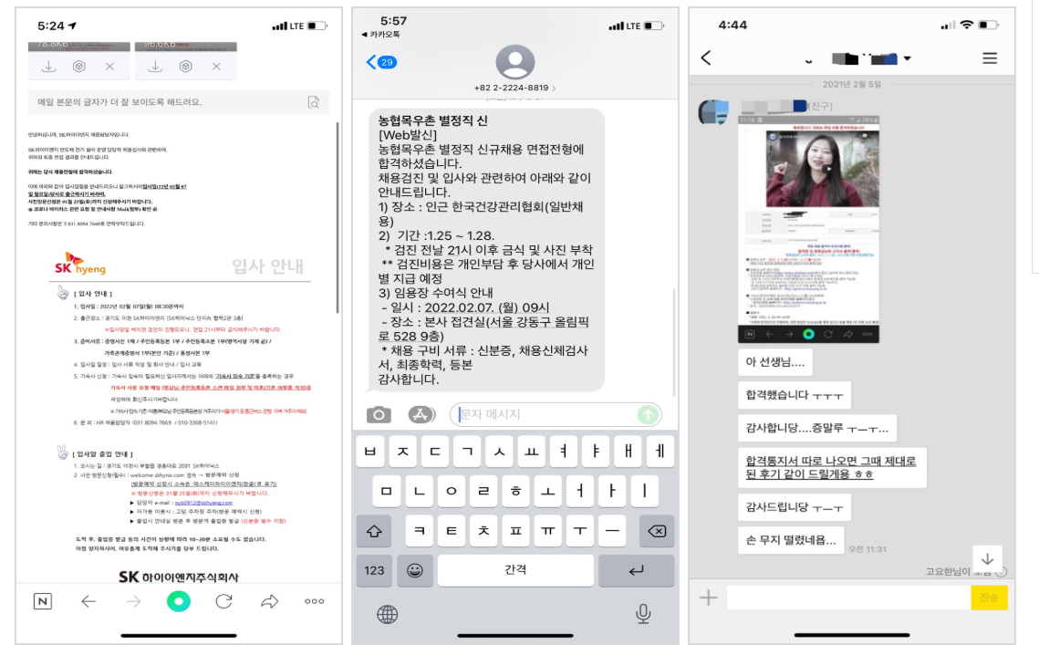 면접 준비 이미지