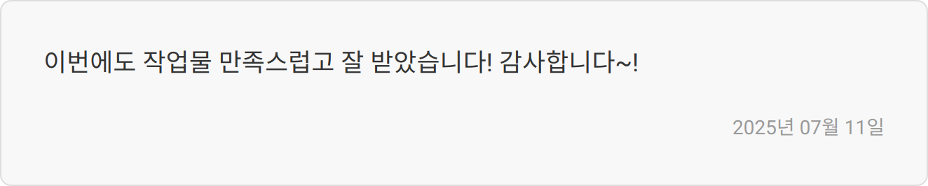 자소서 첨삭 후기 이미지