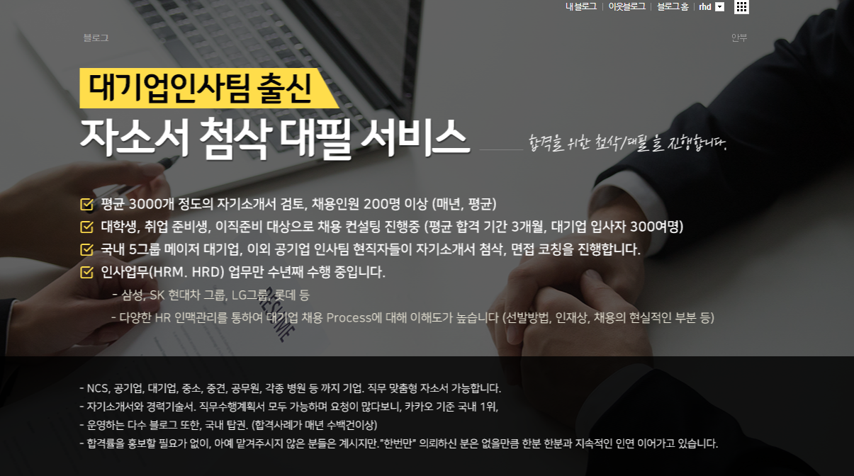 면접 준비 이미지