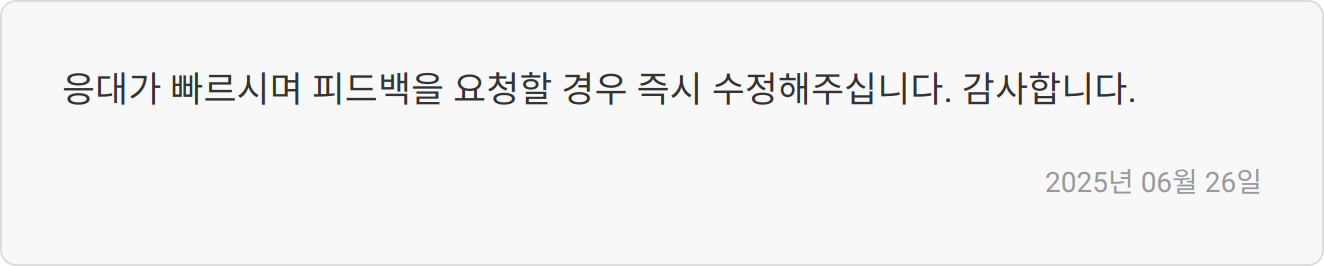 자소서 첨삭 후기 이미지