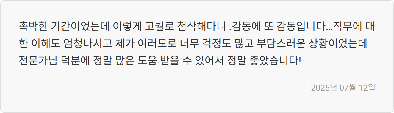자소서 첨삭 후기 이미지
