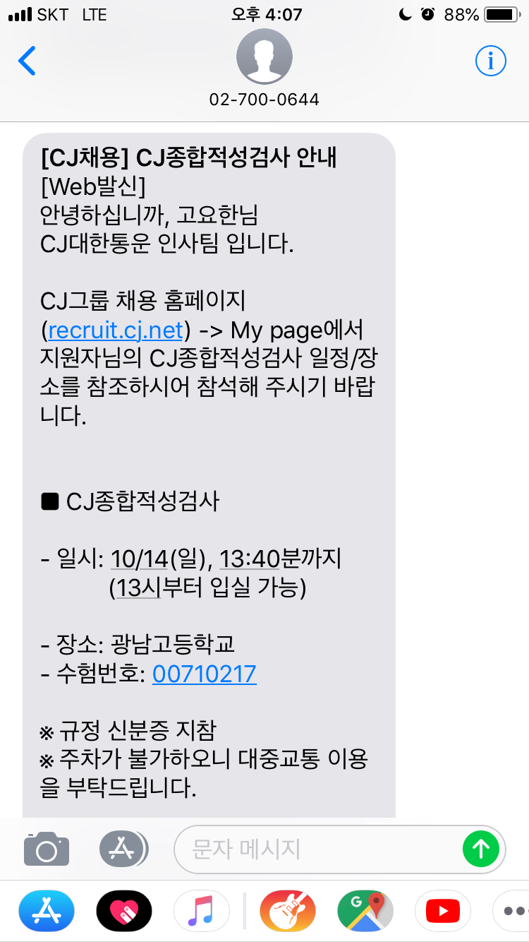 자소서 작성 팁 이미지