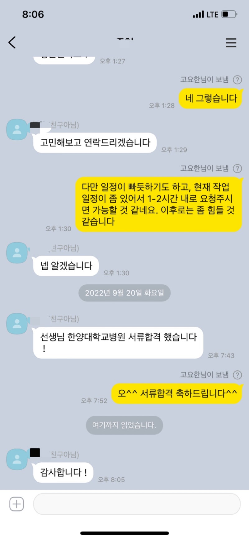 자소서 작성 후기