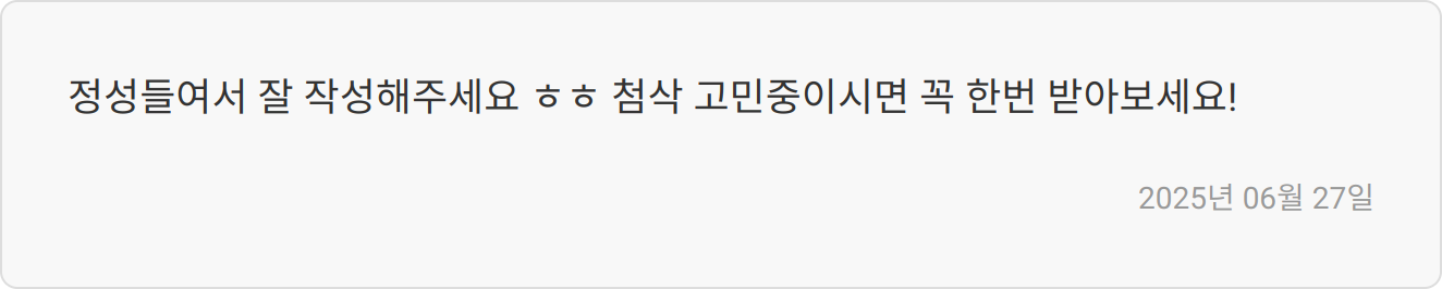 자기소개서 첨삭 리뷰 이미지