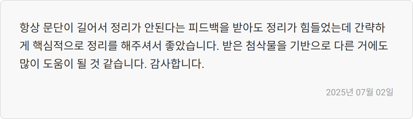 자소서 작성 팁 이미지