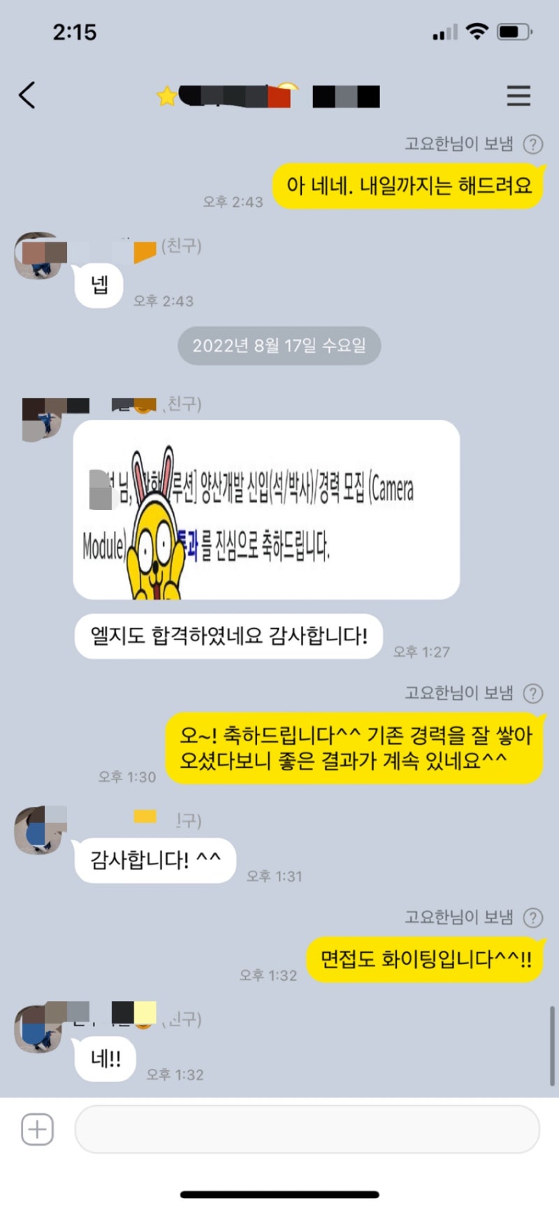 자소서 작성 후기 이미지