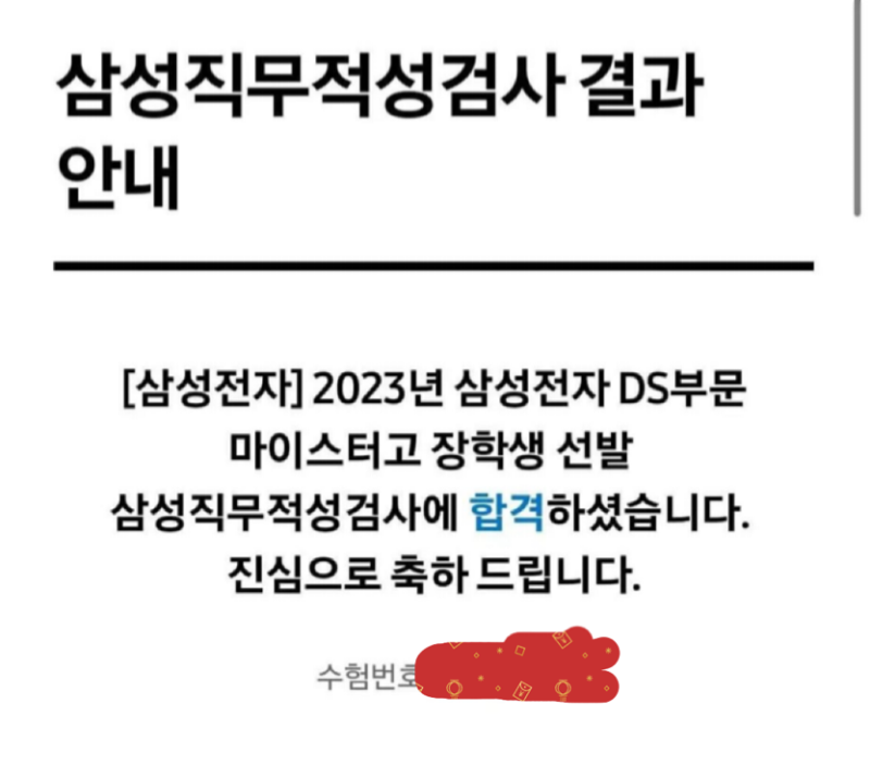 면접 준비 현장