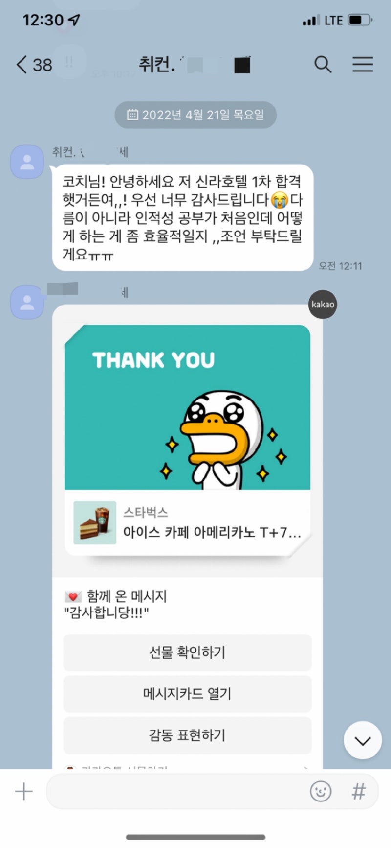 자소서 첨삭 상담