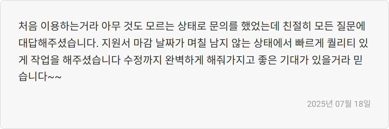 자소서 첨삭 후기 이미지