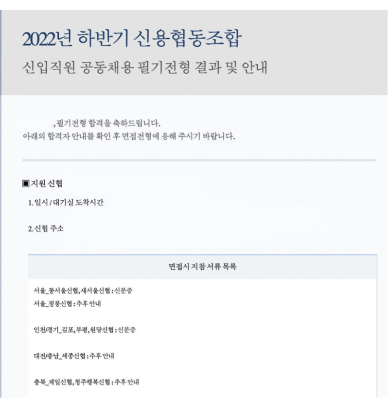 자소서 첨삭 현장