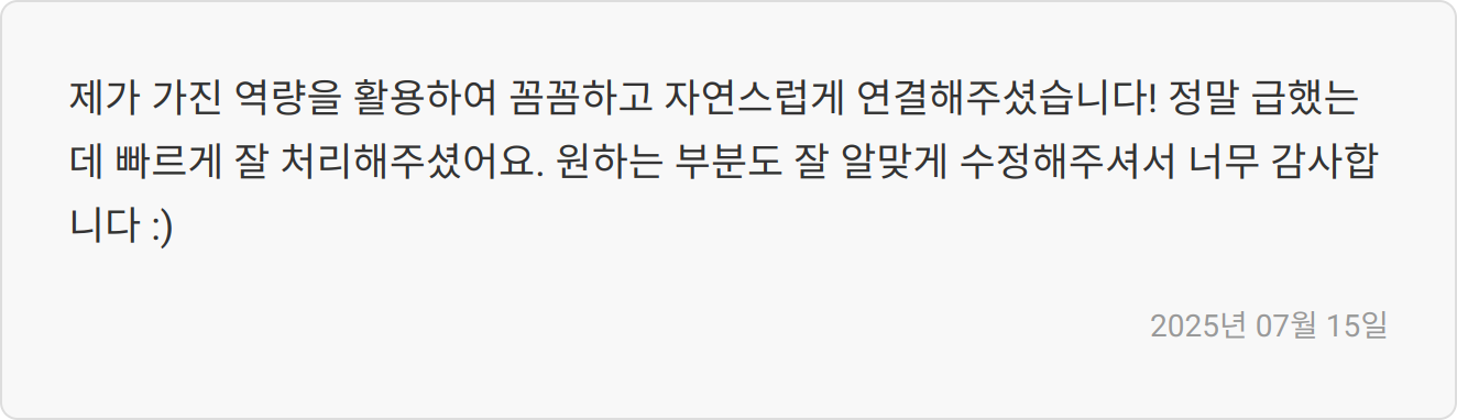 자소서 첨삭 후기