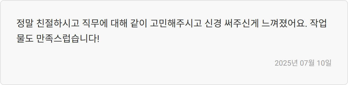 자소서 첨삭 후기 이미지