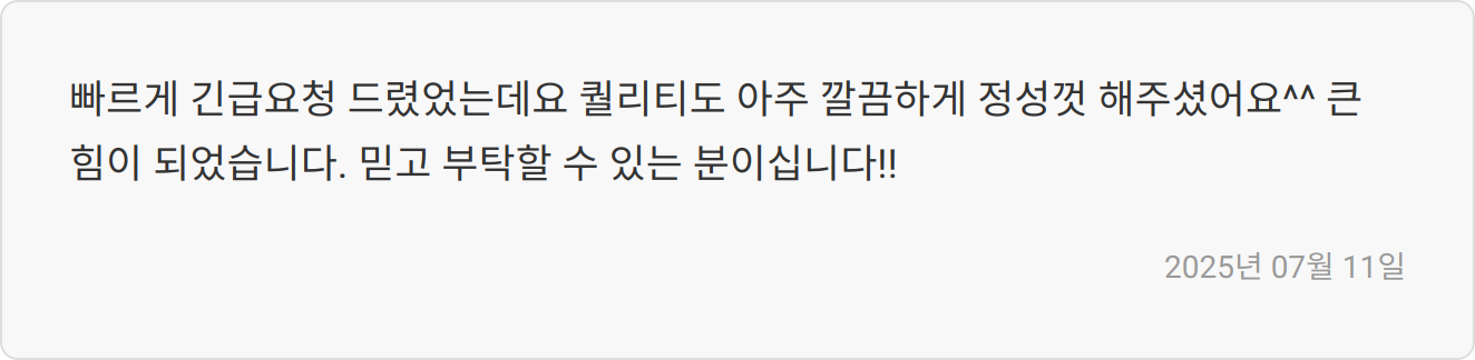 자소서 첨삭 후기