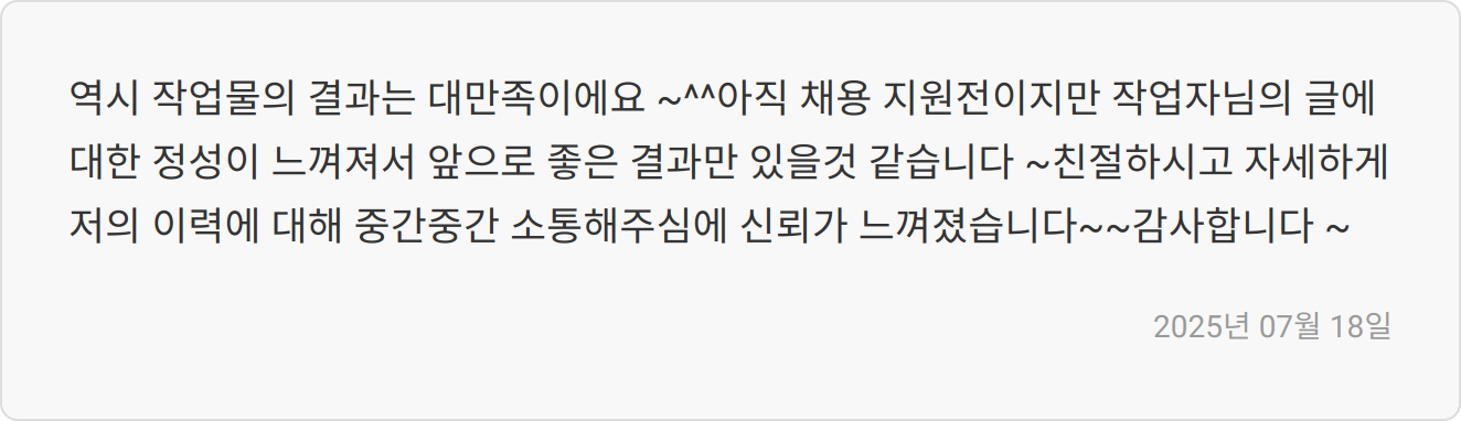 자소서 작성 팁 이미지