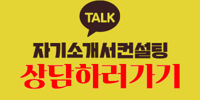 취업 성공 이미지