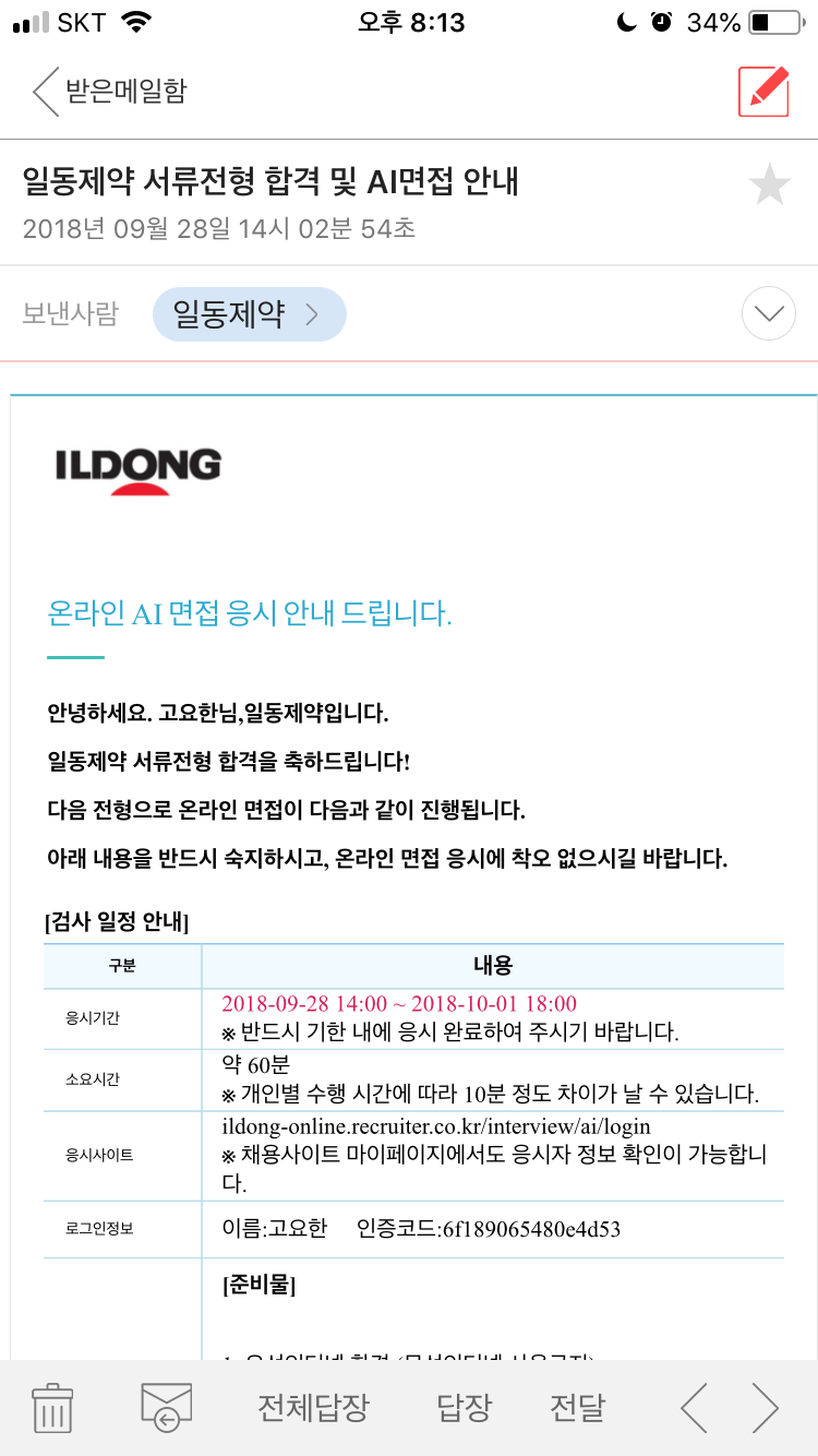 자소서 첨삭 이미지