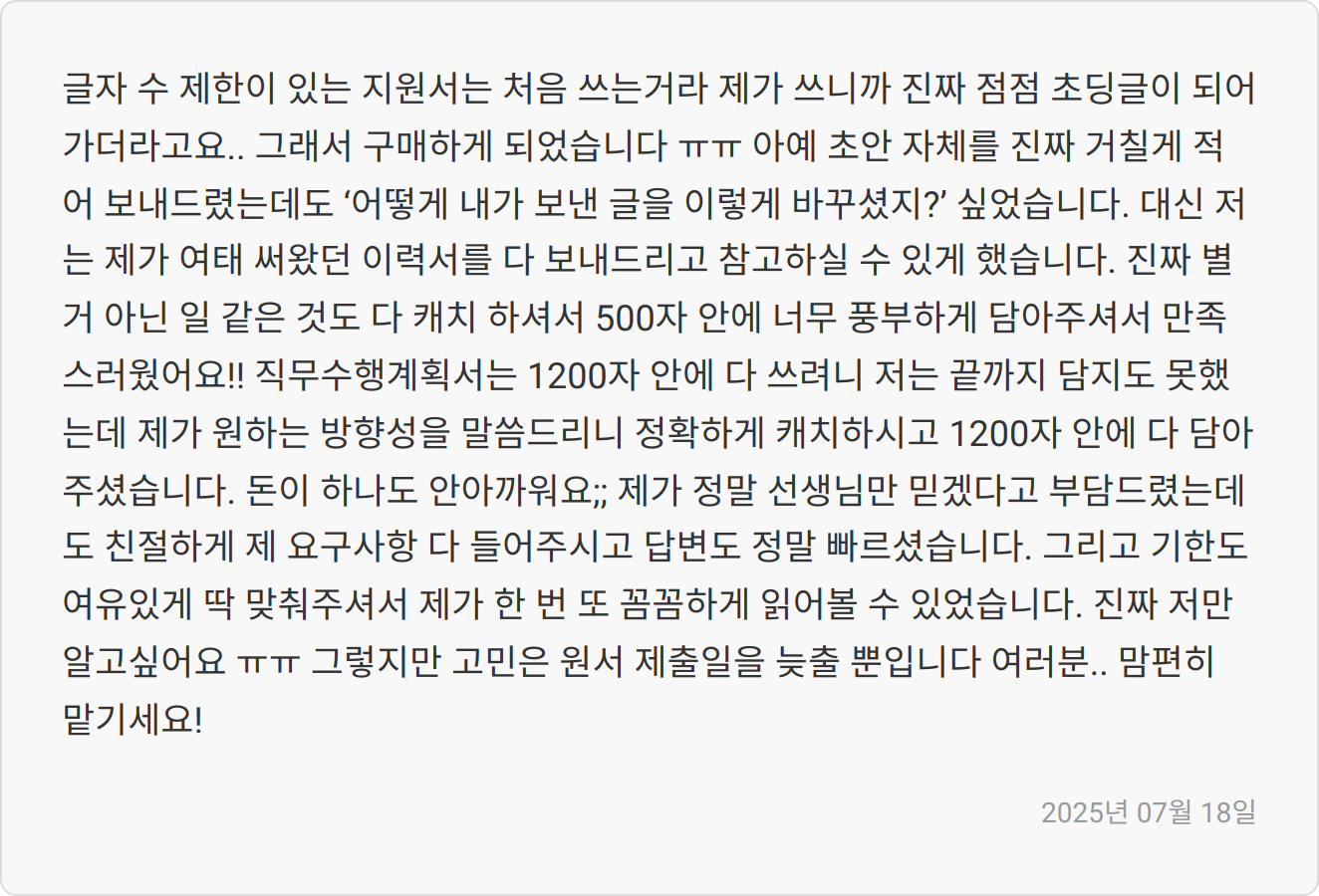 산업 분석 역량 이미지