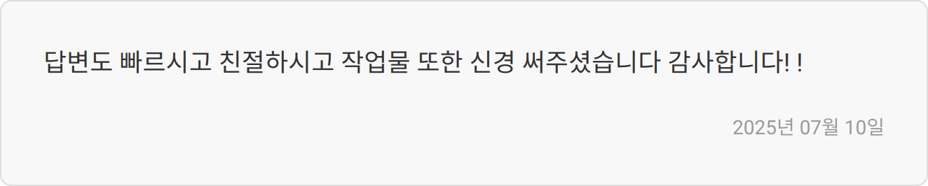 자소서 첨삭 리뷰 이미지