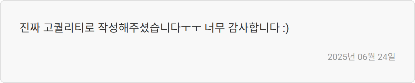 자소서 첨삭 후기 이미지