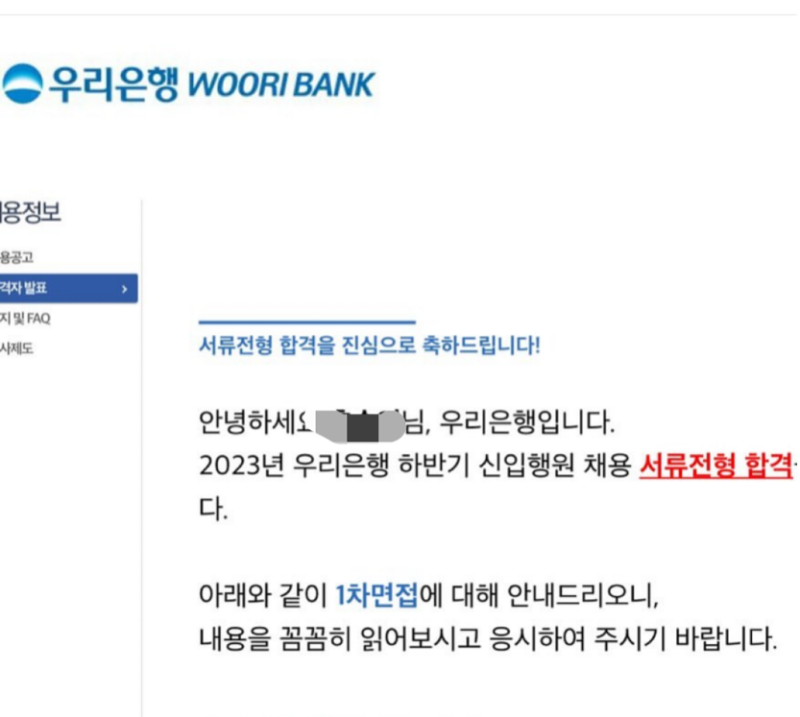 면접 대비 이미지