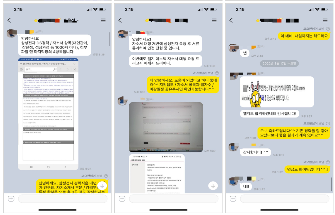 첨삭 상담 이미지 1