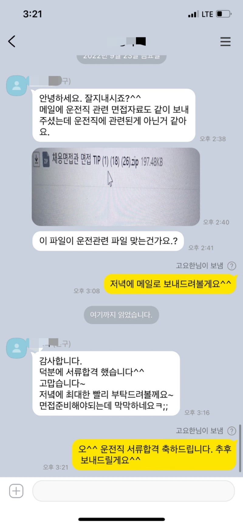자소서 첨삭 이미지